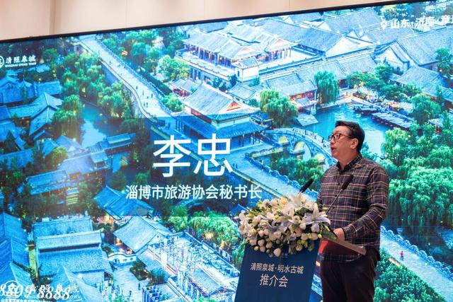 “泉”程赴约 “淄”味满分 清照泉城与淄博的“双向奔赴”