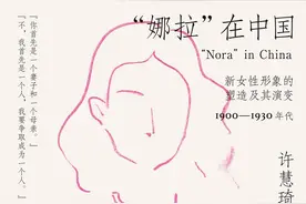 上世纪20年代的中国摩登女子与娜拉叙事图片
