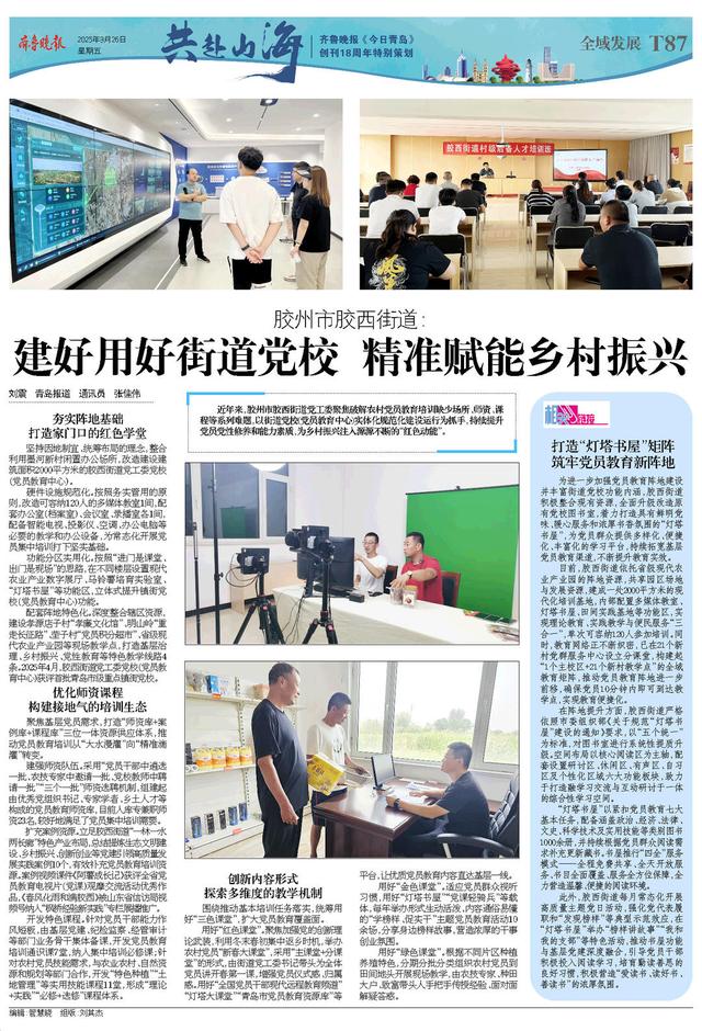 百版纪念特刊！正青春，齐鲁晚报《今日青岛》与你共赴山海