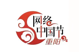 九九重阳 孝亲敬老图片