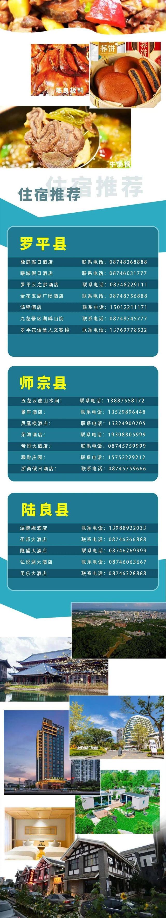 跟着赛事去旅行丨“秀水风情休闲之旅”