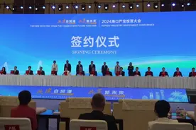 2024海口产业投资大会“机会清单”正式发布 首批共推出14个重点项目图片