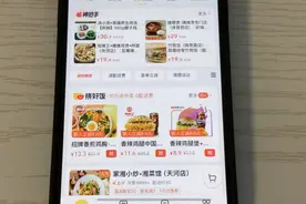 防范外卖餐饮浪费  外卖新规征求意见图片