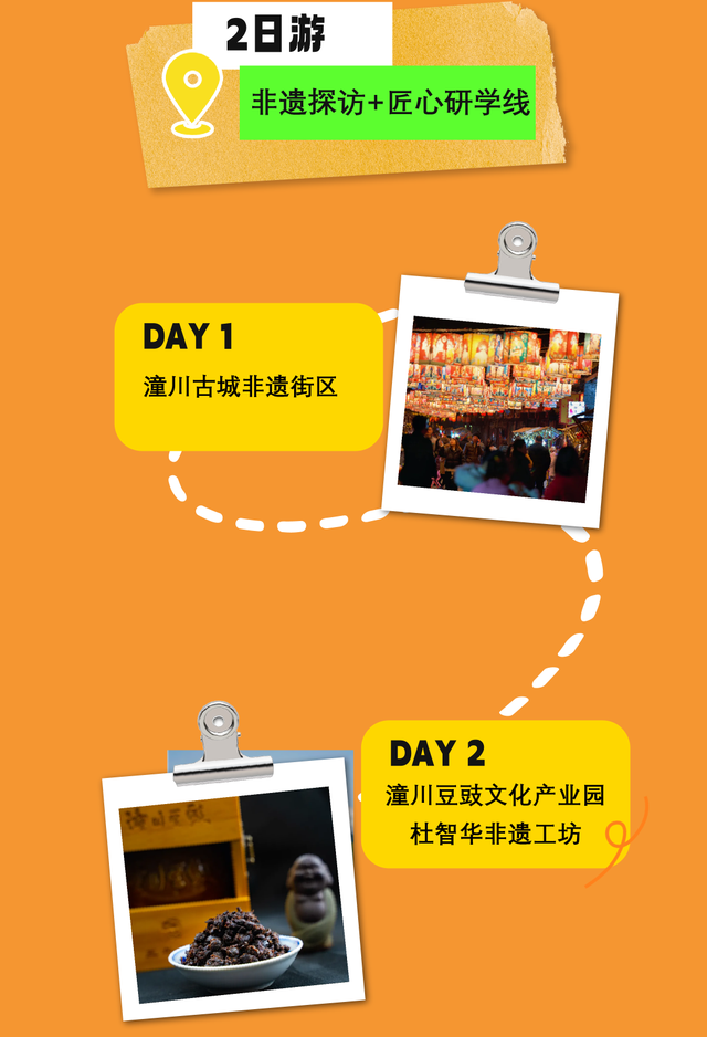 青睐绵阳 ‖ 秋假5天不辜负！带娃冲三台，解锁亲子好时光 ！