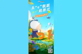 【劳动节】爱劳动，爱生活图片