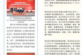 将日本受核污染水产品卖给国内？鼎味泰辟谣：政府部门已核查图片
