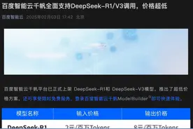 DeepSeek，突传重磅！图片
