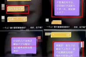 数百名“女朋友”被抓、涉案金额近1000万！警方披露详情，广东也有→图片