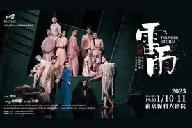 影力波｜数十位舞蹈家集结南京，《雷雨》《春之祭》两部舞剧同天首演图片