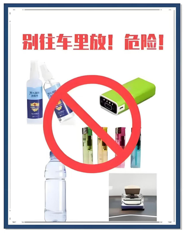暑期乐悠悠，安全记心头！这份出行安全指南请收好！