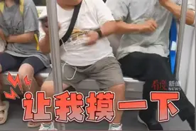 周边人都被吓跑，“女子”地铁上触摸大爷，还进行语言骚扰？图片