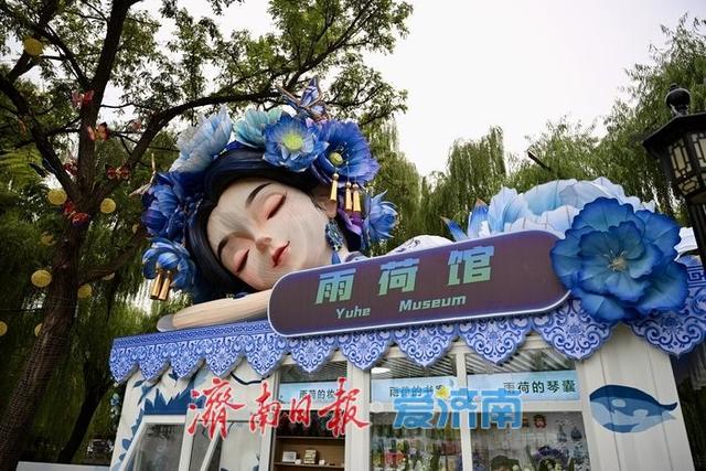 一年四季 泉在济南丨烟雨大明湖 新馆话“雨荷”