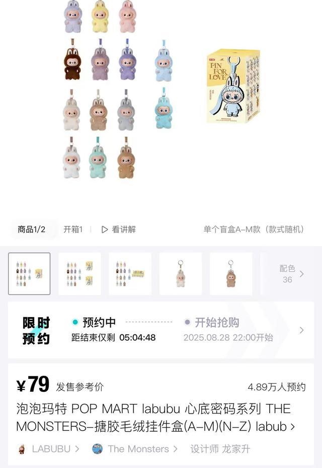 王宁称会成为“超级爆款”的迷你Labubu今晚开售！代抢市场火热，黄牛：现货必涨