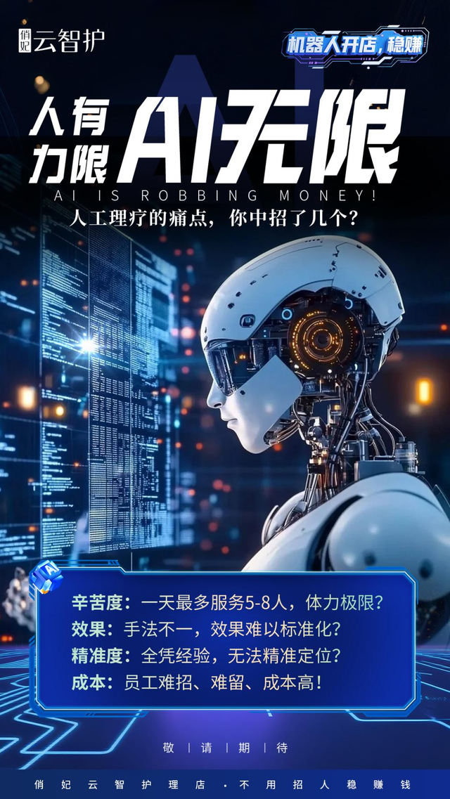 从一次护理到终身健康管家：俏妃云智护机器人健康消费新范式