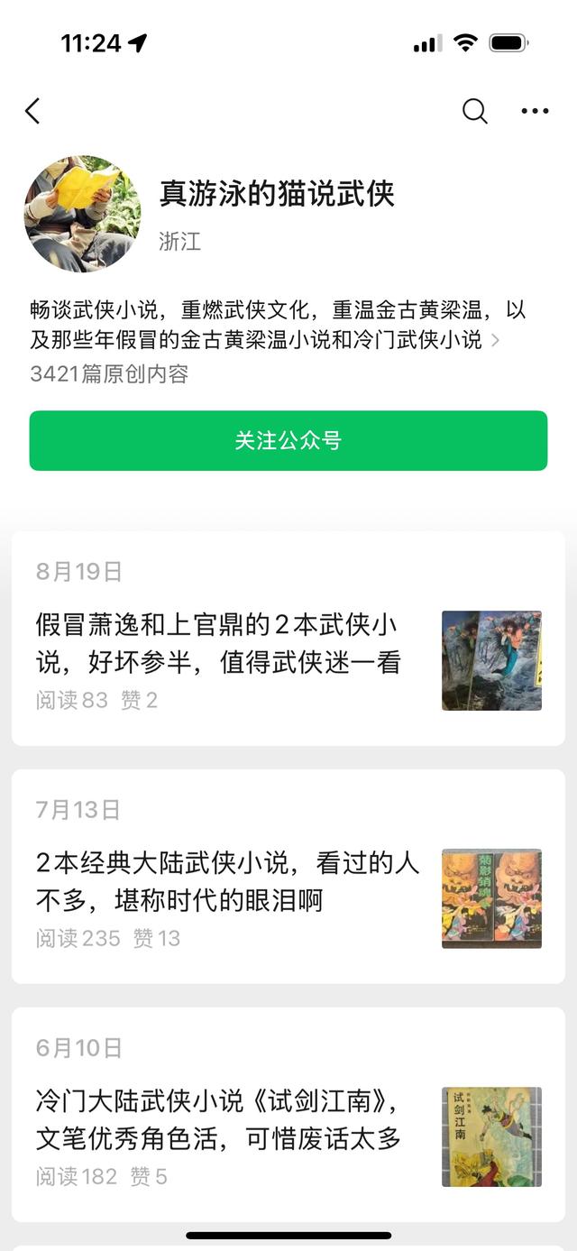 隐居8年的浙大硕士：从不因收入焦虑