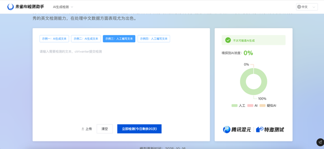 微信公众号推出“账号检测”功能，告诉你为什么没有推荐流量