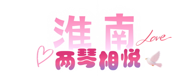 宝，安徽七夕约会指南已上线！
