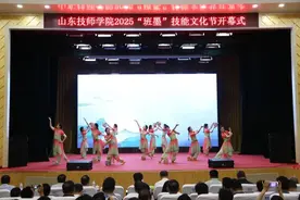 山东技师学院2025年“班墨”技能文化节开幕图片