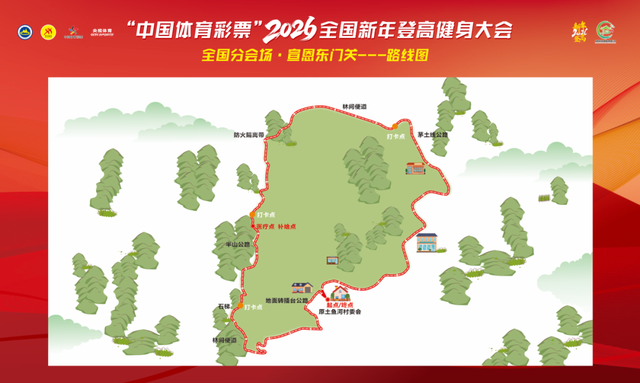 12月29开跑！浪漫宣恩邀您共登东门关！