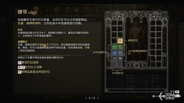 《天国：拯救2》图文流程任务全攻略