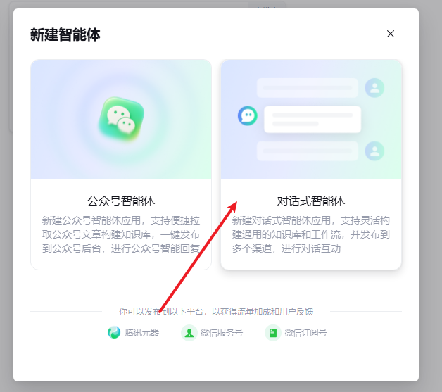 告别“人工复读机”！我用腾讯元器搭了个AI助手，行政部终于准点下班了！