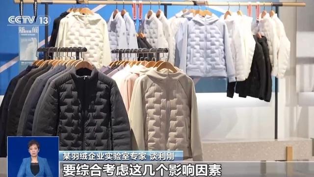 如何为自己挑一件温暖又轻盈的羽绒服？这份“秘籍”请收好