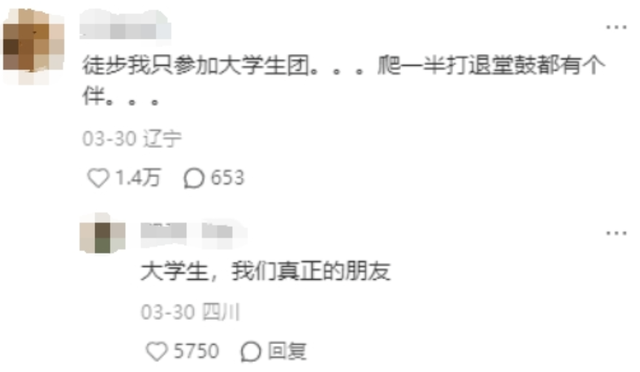 第一批混进老年徒步团的人，已经「进骨科」了
