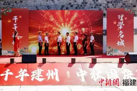 “箱”约建瓯 千年建州·中秋国庆嘉年华开幕图片