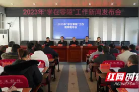 零陵区召开2023年“学在零陵”工作新闻发布会 持续擦亮“学在零陵”品牌图片