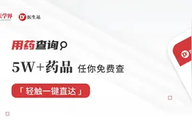 家中常备阿莫西林，如何“药到病除”？这次一定看懂图片