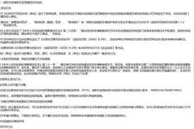王海打假董宇辉带货艾草贴 揭秘董宇辉带货艾草贴背后公司 曾被环保处罚图片