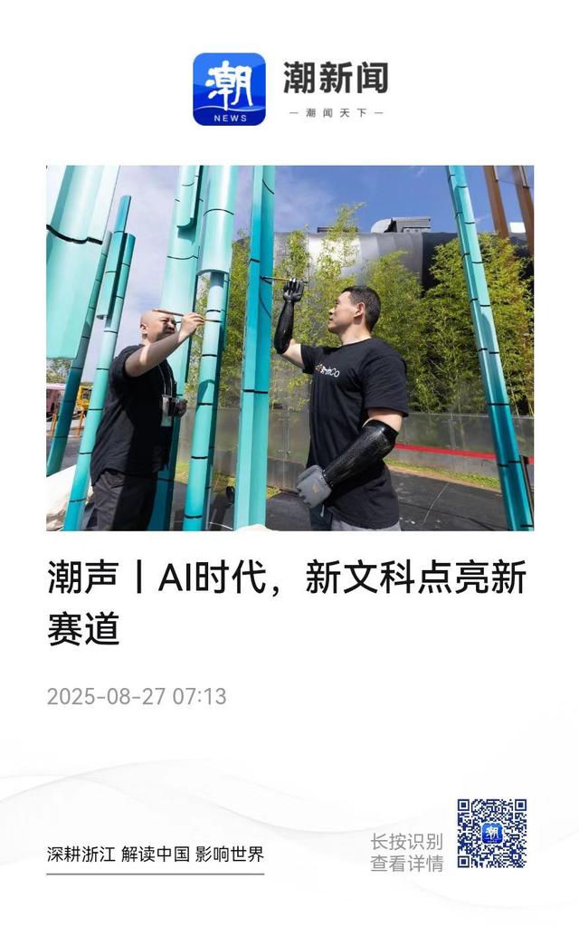 新文科专家说①浙大本科生院院长吴飞：善用AI，做更好的研究