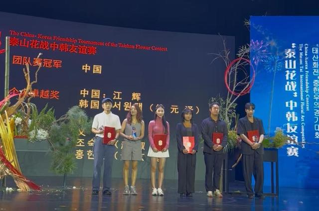 花艺竞技+文化传播！“泰山花战”中韩友谊赛助力泰安开拓入境游新局