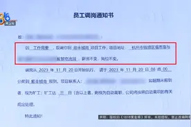 哺乳期突然被调岗，通勤要两小时，她接受不了图片