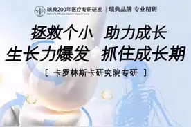 花两千多元买7瓶“长高喷雾”，成分是普通凝胶？大风新闻调查：店铺公司已失联，网店却正常营业图片