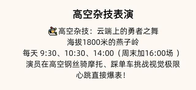 第23届四川光雾山国际红叶节最全攻略请查收！