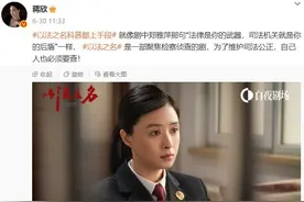 42岁蒋欣“工龄”34年：童星出道，《甄嬛传》华妃前已拍十多年戏，还有8部待播剧图片