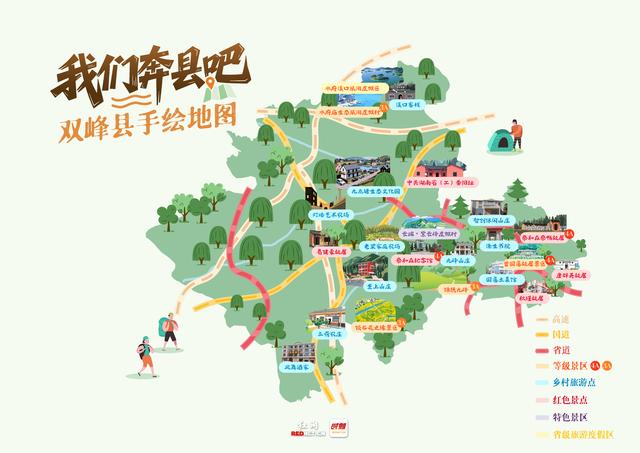 走进璀璨湘中，探寻“富厚”宝藏丨我们奔县吧·双峰县篇