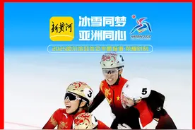 中国第十四金！短道速滑女子3000米接力夺冠，公俐斩获山东亚冬会第二金图片