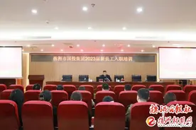 株洲国投集团开展2023届社招新员工入职培训暨拓展活动图片