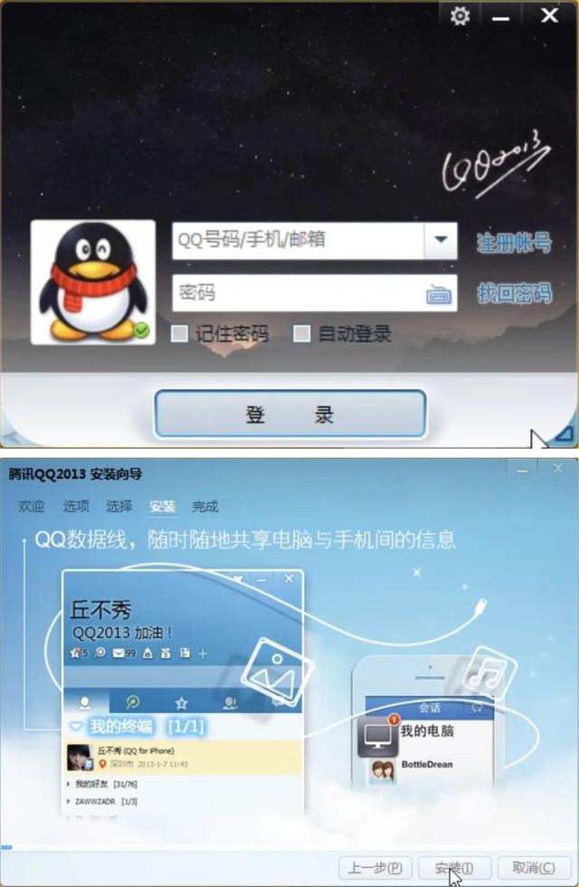 从“太阳”到“时光企鹅”：一个QQ设计师眼里的界面变迁史