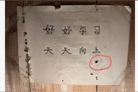 女生23年前在宿舍床板写下的励志纸条，火了！图片