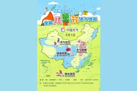 全国儿童节天气地图来了 看看你那儿适合怎么玩图片