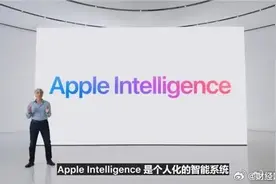 苹果回应仅两款iPhone支持AI：出于速度考虑而非营销图片