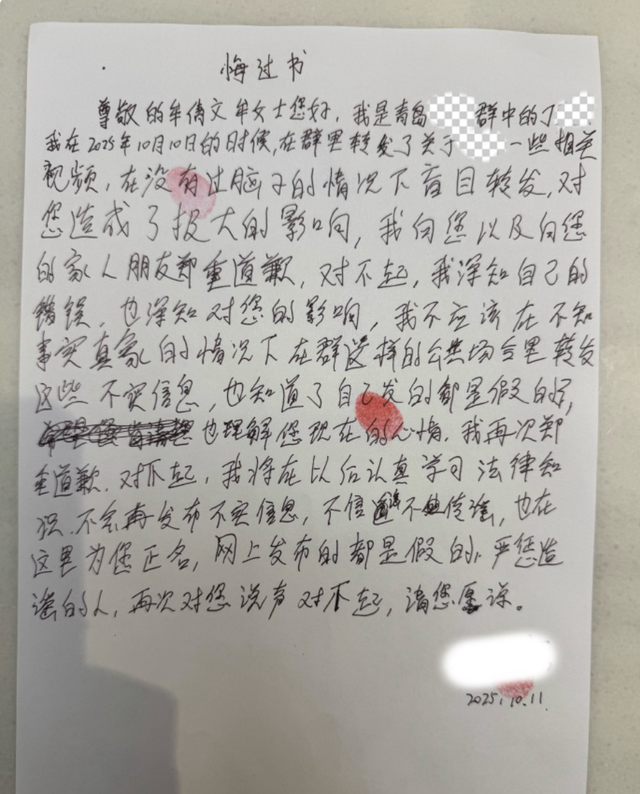 男子合成保时捷女销冠不雅视频被拘