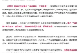 做好无偿献血者激励奖励！最新通知来了图片