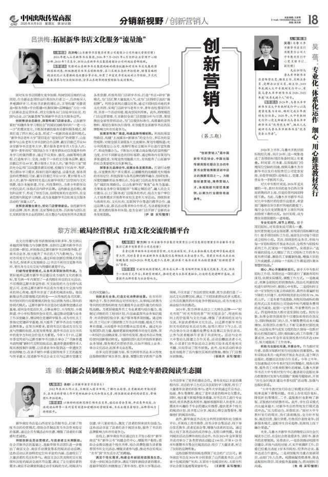 《中国出版传媒商报》特别推出上海书展特刊