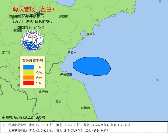 国家海洋预报台发布海浪蓝色警报