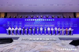 2023数据要素发展大会举办，18家机构联合提出六大倡议图片