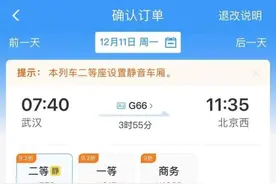 12306上新！票价折扣信息一目了然图片